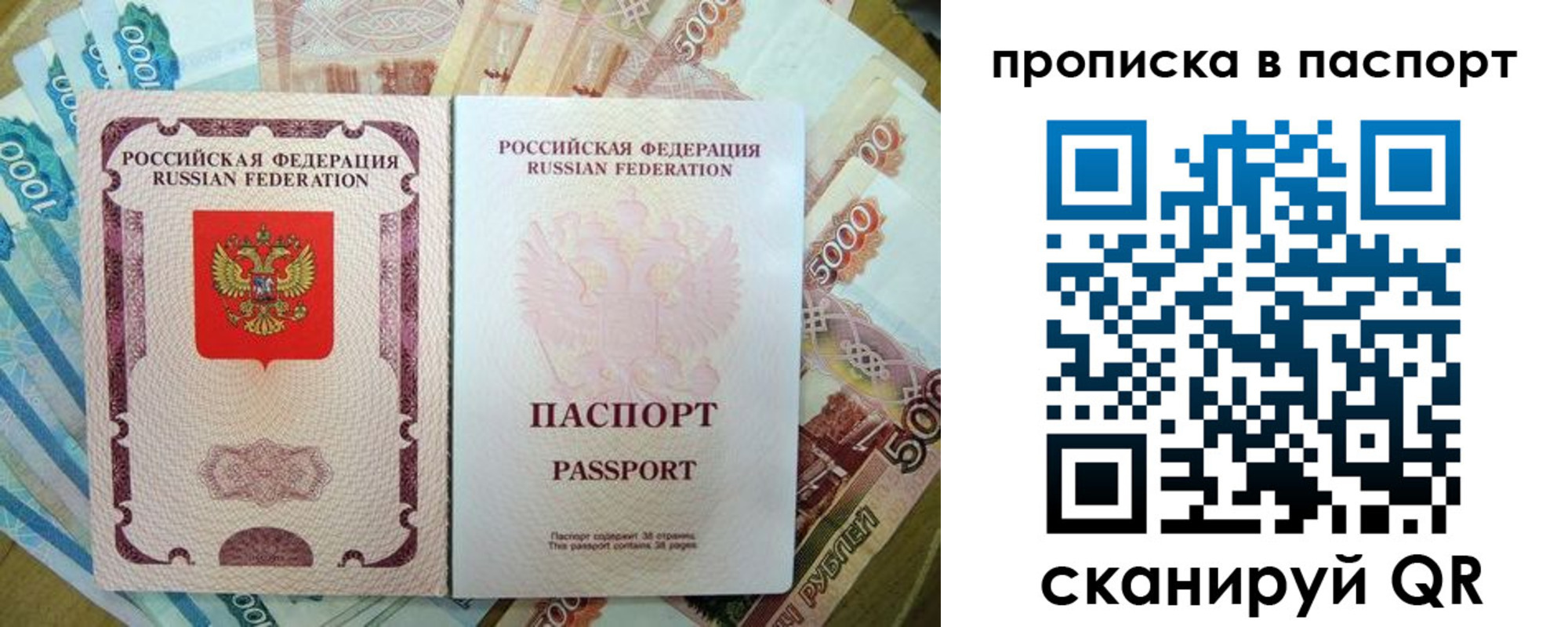 прописка регистрация в Полярном