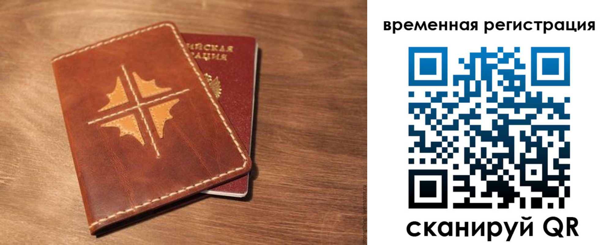 где прописаться в Полярном