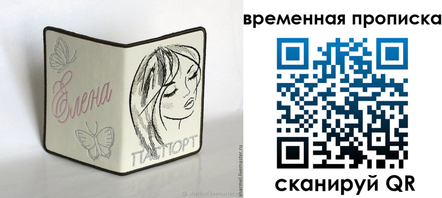 временная регистрация собственник в Полярном