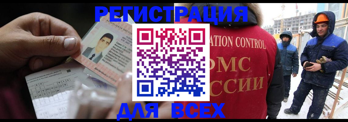 прописка для военкомата в Полярном