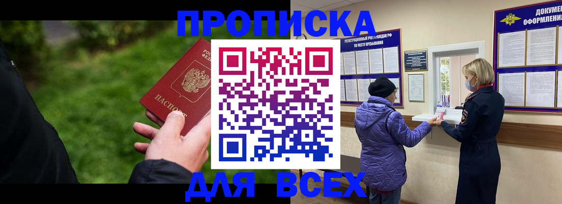 временная регистрация гарантия в Полярном