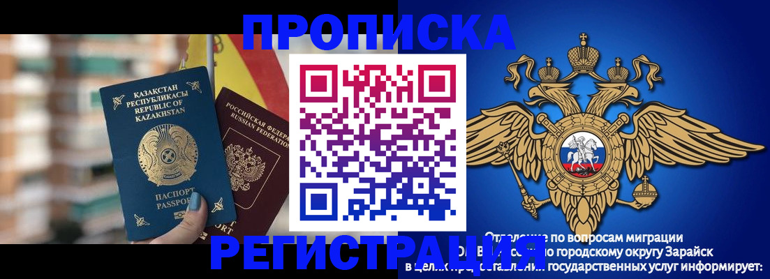 миграционный учет в Полярном