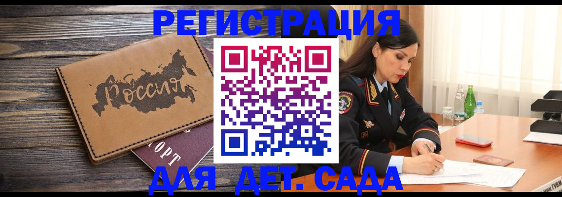 прописка гарантия в Полярном