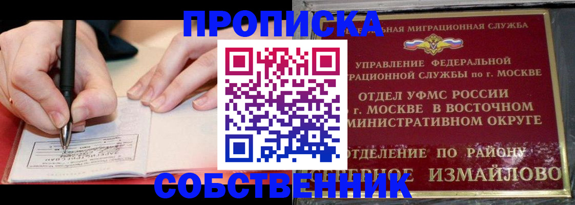 временная регистрация недорого в Полярном